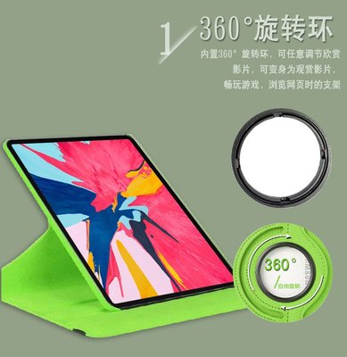 發仔 ~ iPad Pro 2018 11吋 旋轉保護套 360度翻蓋皮套 G1676