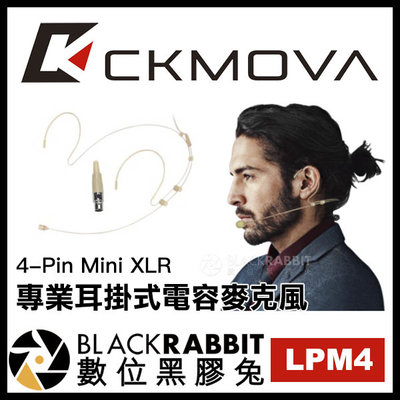 【 CKMOVA LPM4 專業耳掛式電容麥克風 4-Pin Mini XLR 】 SHURE TOA LINE6 接頭