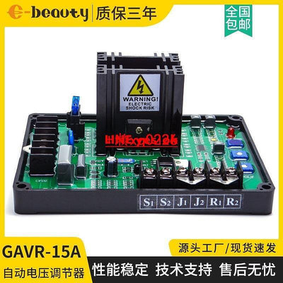 GAVR-15A調壓板柴油無刷發電機配件勵穩壓板自動電壓調節器AVR