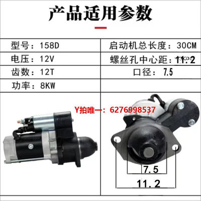 馬達農用車 三輪車 拖拉機 四輪車 叉車減速起動機馬達1315A 158D