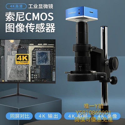 視訊鏡頭SHOCREX工業4K電子顯微鏡H1602帶測量USB高清CCD相機高倍放大維修手機帶顯示器數碼視頻專業光學三目