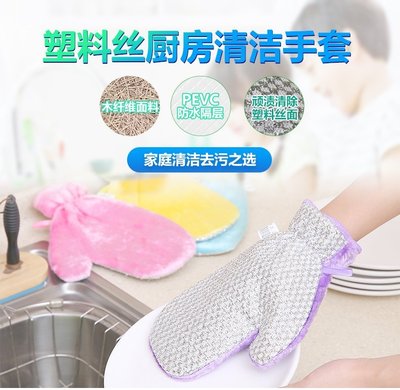 刷鍋神器 洗鍋加厚木纖維雙面用廚房家務清潔防水加絨洗碗手套耐用 刷鍋手套 一雙入