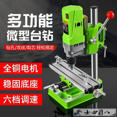 可開發票【木工工具】微型迷你臺鉆鉆床銑床小型臺轉家用多功能工業級220v鉆孔機工作臺