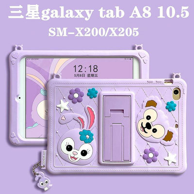 適用三星A8保護套10.5英寸Galaxy Tab A8電腦保護殼2022新款X200N矽膠防摔SM-X205C全包