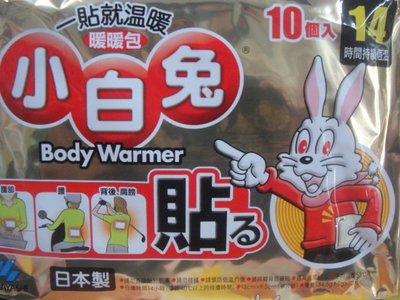 日本暖包專鋪~日本小林製藥小白兔貼式暖暖包 14小時長效