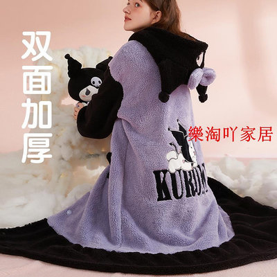 庫洛米浴袍睡衣套裝冬季加厚加大可外穿的可愛庫洛米庫洛米睡衣