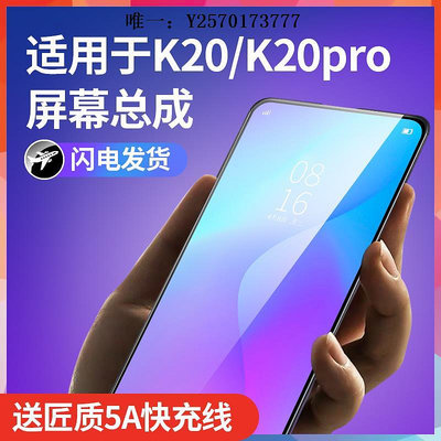 手機屏幕匠質屏幕總成適用于紅米k20pro屏幕總成帶框k20液晶內外OLED指紋手機液晶