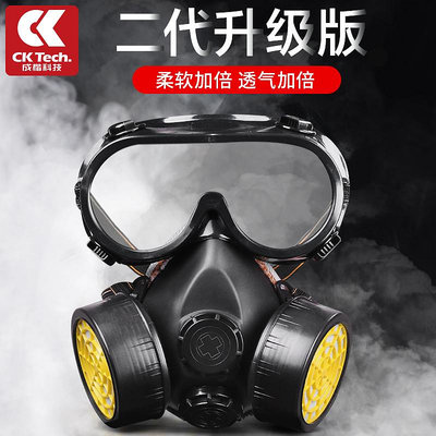 防毒面具化工氣體噴漆專用生化口罩防煙工業防護面罩防塵全面罩