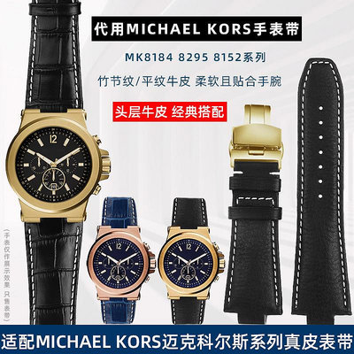 手錶帶 皮錶帶 鋼帶適配Michael Kors邁克科爾斯MK8184 8296凸口男款商務真皮手錶帶