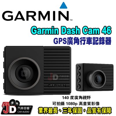 【JD汽車音響】Garmin Dash Cam 46 GPS廣角行車記錄器 140度廣角 可拍攝1080p高畫質影像