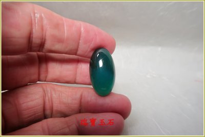 瑞寶玉石~天然藍玉髓(俗稱台灣藍寶)裸石 【H6123】