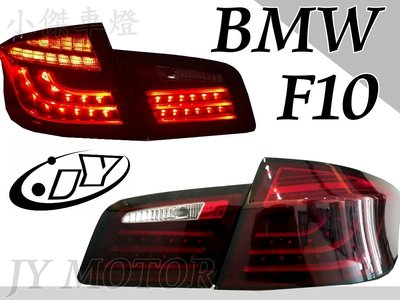 小傑車燈精品-全新 BMW F10 10 11 12 13 年 類15年式樣 LED 光柱 光條 尾燈 後燈