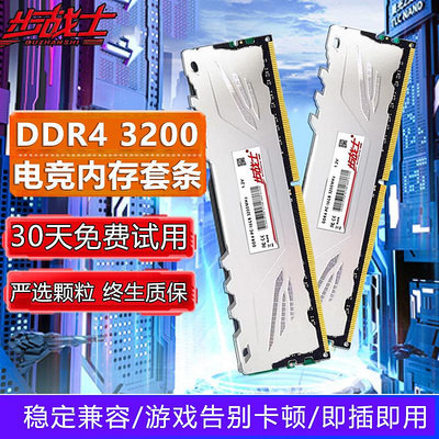 全新包郵DDR4 32G 16GX2 3600全兼容通用臺式機4代內存條馬甲套條