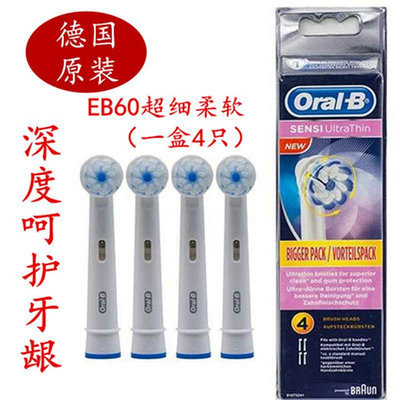 牙刷頭 原裝進口oralb/ 歐樂B電動牙刷頭EB60-4 替換牙刷頭P4000軟毛牙刷【主推款】