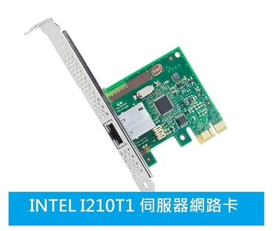 (附發票/捷元貨3年保固)  Intel I210-T1 1G 單埠RJ45 伺服器網路卡