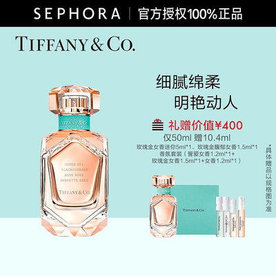 香水Tiffany &amp; Co./蒂芙尼玫瑰女士香水濃香水香氛花香調