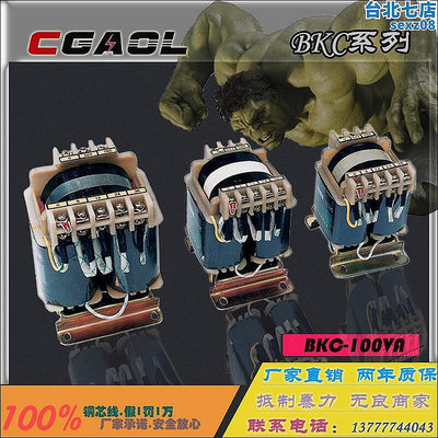 【現貨】bkc-100w c型控制變壓器bkc-100 660v 380v轉220v 36v 24v銅