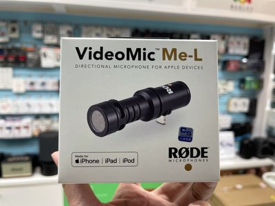 禾豐音響 直播 蘋果專用 RODE VideoMic Me-L 智慧手機專用指向性麥克風 for iPhone/iPad