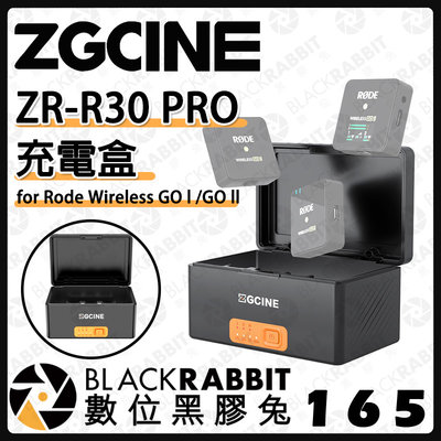 數位黑膠兔【 ZGCINE ZG-R30 Pro 充電盒 for Rode Wireless GO l/ll 】 無線麥