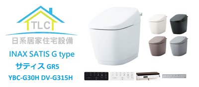 【TLC日系住宅設備】LIXIL INAX サティ G5 TYPE YBC-G30H+DV-G315H ❀新品預購❀