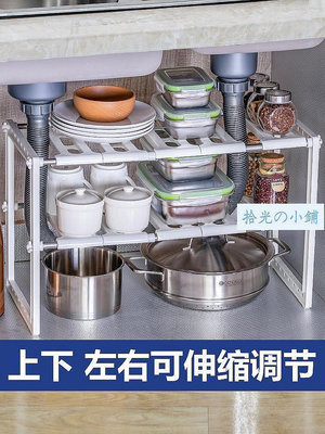 ?? 可伸縮下水槽置物架 櫥櫃分層衛生間收納多層鍋架廚房用品家用大全