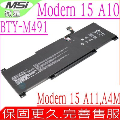 MSI BTY-M491 電池 微星 Modern 15 A11M,A11SB,A4M,A4MW