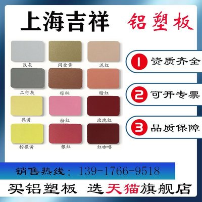 【熱賣精選】上海吉祥純白鋁塑板 4mm門頭招牌廣告外墻貼裝飾板材包