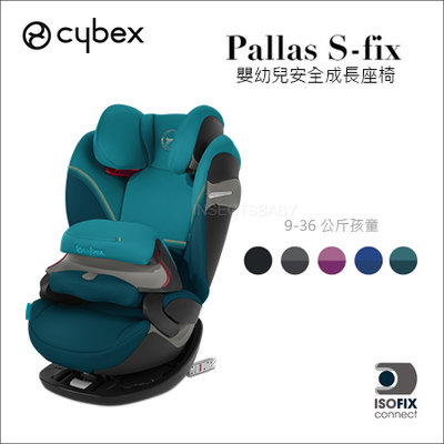 德國Cybex 成長型兒童汽車安全座椅 Pallas S-Fix (9-36kg) ✿蟲寶寶✿