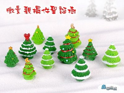 森華商城➜◊聖誕裝飾◊仿真樹【仿真迷你深淺聖誕樹】(大款)聖誕樹聖誕場景(單/個)  聖誕節裝飾 盆景裝飾