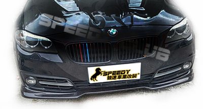 BMW 5系列 F10 F11  LCI 小改款  前下巴另有碳纖維 carbon