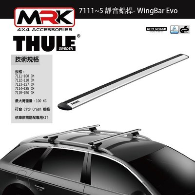 【MRK】Thule 7111~7115 銀色 車頂架 橫桿 靜音鋁桿- WingBar Evo