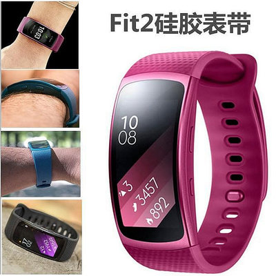 新品上架適用於 SAMSUNG三星 Gear Fit2錶帶 fit2 pro矽膠錶帶R360錶帶 手環矽膠腕帶 不含主機