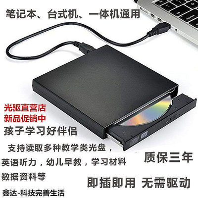 【立減20】外接USB光驅 電腦外置光驅讀光盤cd dvd刻錄機電腦通用移動光驅盒