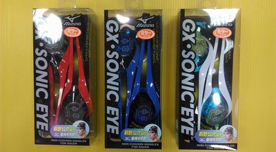 MIZUNO美津濃 男女款 競賽用 泳鏡 蛙鏡 GX SONIC EYE N3JE600100  日本製 三款配色