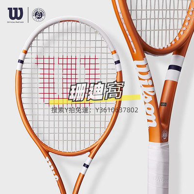 網球拍wilson威爾勝ROLAND GARROS TEAM單人碳纖維進階專業輕版網球拍