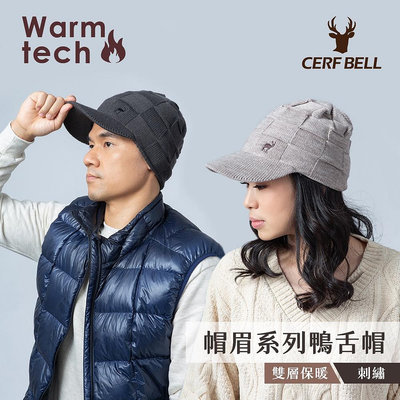 帽眉系列鴨舌帽 雙層保暖 刺繡圖案 毛帽 鴨舌帽 冬季保暖 時尚 MIT台灣製 帽子 毛帽 保暖 親膚 男女