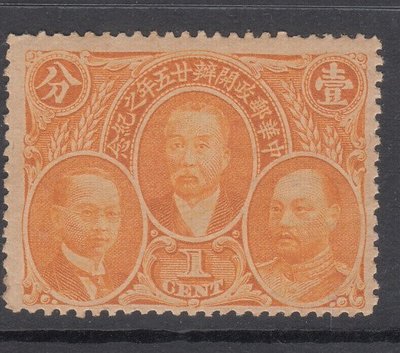 下殺-中華民國郵品-紀3 中華郵政開辦25周年紀念郵票1分新票1枚。D