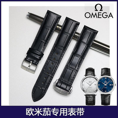 手錶帶 皮錶帶 鋼帶 歐米茄錶帶 男原裝真皮Omega蝶飛海馬超霸典雅原廠手錶帶代用20mm