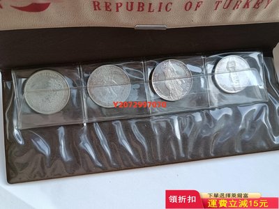 土耳其原包裝套幣4銀幣77 紀念幣 硬幣 錢幣【奇摩收藏】