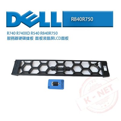 DELL 戴爾 R740 R740XD R540 R840 R750 伺服器硬碟檔板 蓋板 LCD面板