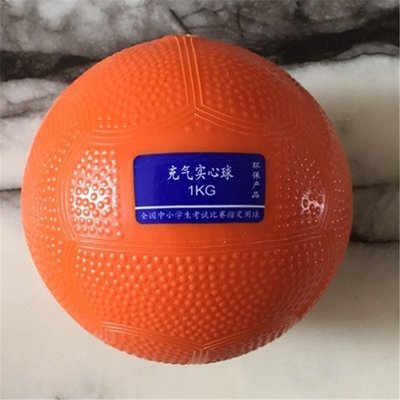 現貨熱銷-永久牌實心球 2公斤中考專用訓練橡膠1KG小學中學1公斤健身免充氣~特價