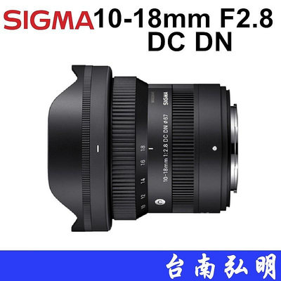台南弘明~ 分期賣場~ Sigma 10-18mm F2.8 DC DN Contemporary 鏡頭 APS-C 變焦鏡