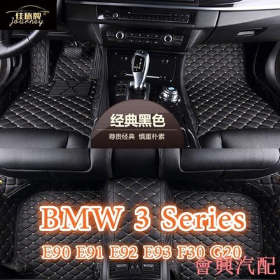 ）適用BMW 3 Series E46 E90 E91 E92 E93 F30 G20 F31 F34全包圍腳踏墊