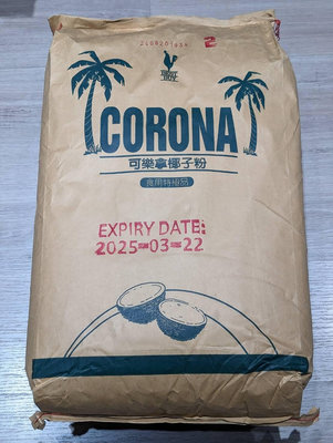 椰子粉 菲律賓 Corona 可樂拿椰子粉 - 3kg 穀華記食品原料