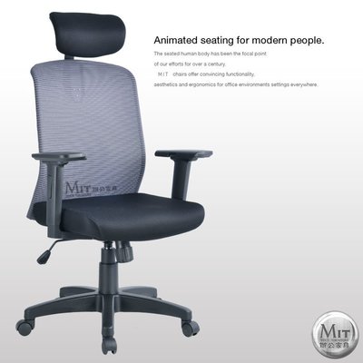 【MIT辦公家具】高背扶手辦公椅 高級布網椅 會議椅 電腦椅 網椅 職員椅 MSTK8001-1