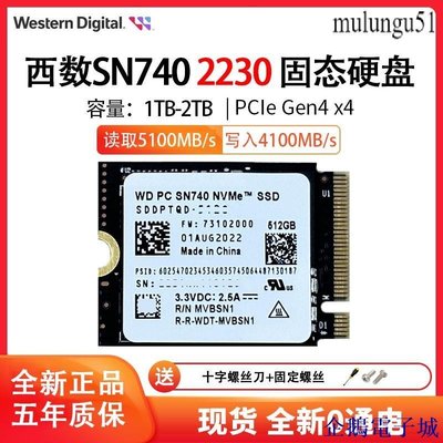 企鵝電子城【】WD/西數 SN740 M.2 2230SSD固態硬碟PCIE4.0x4 NVMe1T/2T SN53