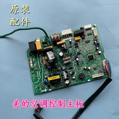 電路板美的出口機空調線路板 CE-KFR26G/BP3N1Y/AB(8513) 電腦板 控制板PCB