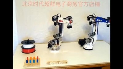 時代超群桌面六軸機器臂工業機器人機械手臂開源系統支持二次開發