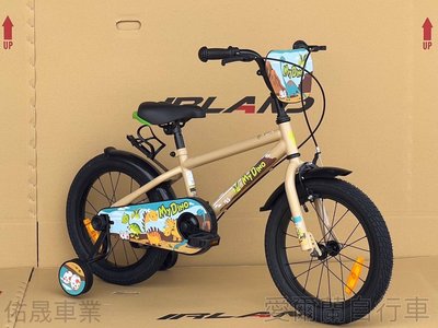 【冠鑫自行車】德國蠍牌 SKORPION MY DINO 16吋 輔助輪 單速 BMX 兒童腳踏車 童車 充氣胎 高雄