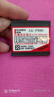 LG P990電池/